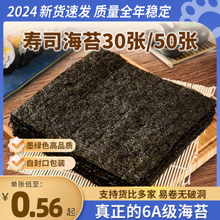 寿司海苔紫菜包饭家用大片饭团专用工具套装 食材全套材料商批发