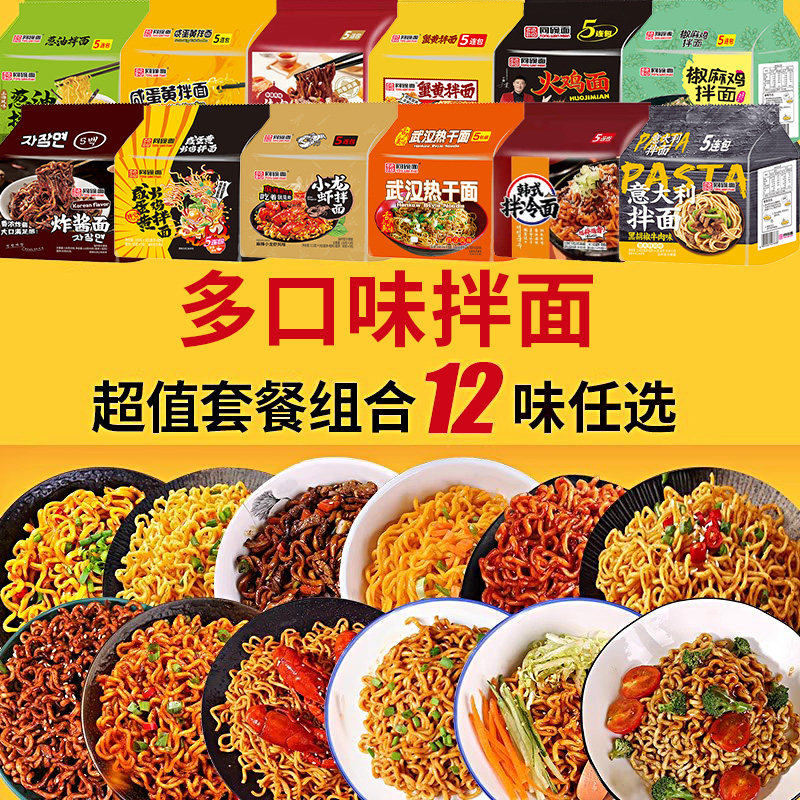蟹黄拌面咸蛋黄火鸡面小龙虾葱油干拌面整箱方便面袋装泡面批发混