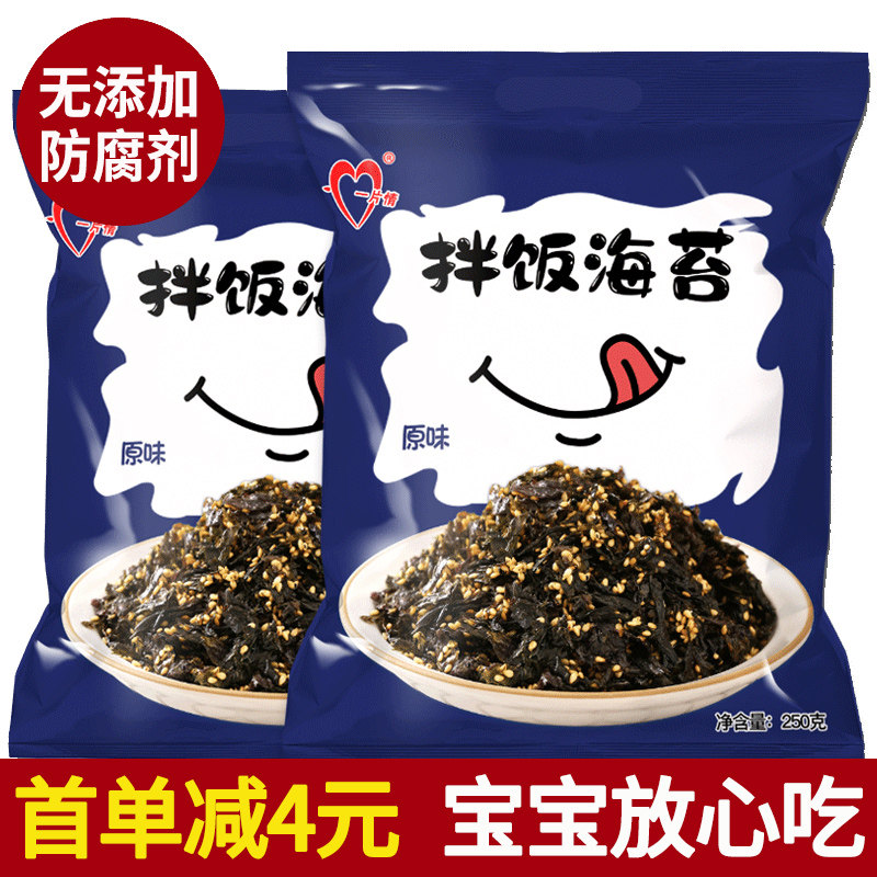 海苔拌饭碎零食年货儿童韩国紫菜原味宝宝肉松饭团芝麻添加批发无