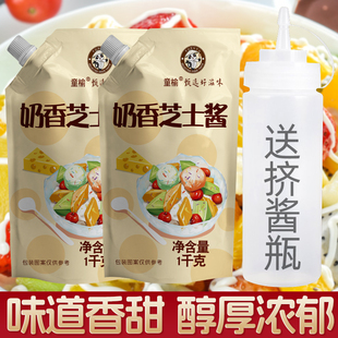 童榆奶香芝士酱韩式 炸鸡酱薯条汉堡蘸酱水果蔬菜沙拉番茄酱商用