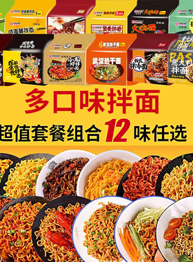 蟹黄拌面咸蛋黄火鸡面小龙虾葱油干拌面整箱方便面袋装泡面批发混