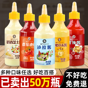 沙拉酱蜂蜜芥末酱番茄酱炸鸡酱家用商用汉堡三明治专用挤压瓶组合