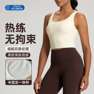 Align罗纹亨利款运动瑜伽背心裸感显瘦美背透气外穿跑步健身文胸