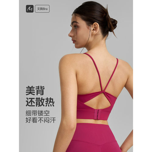 lulu后背搭扣防震健身瑜伽背心