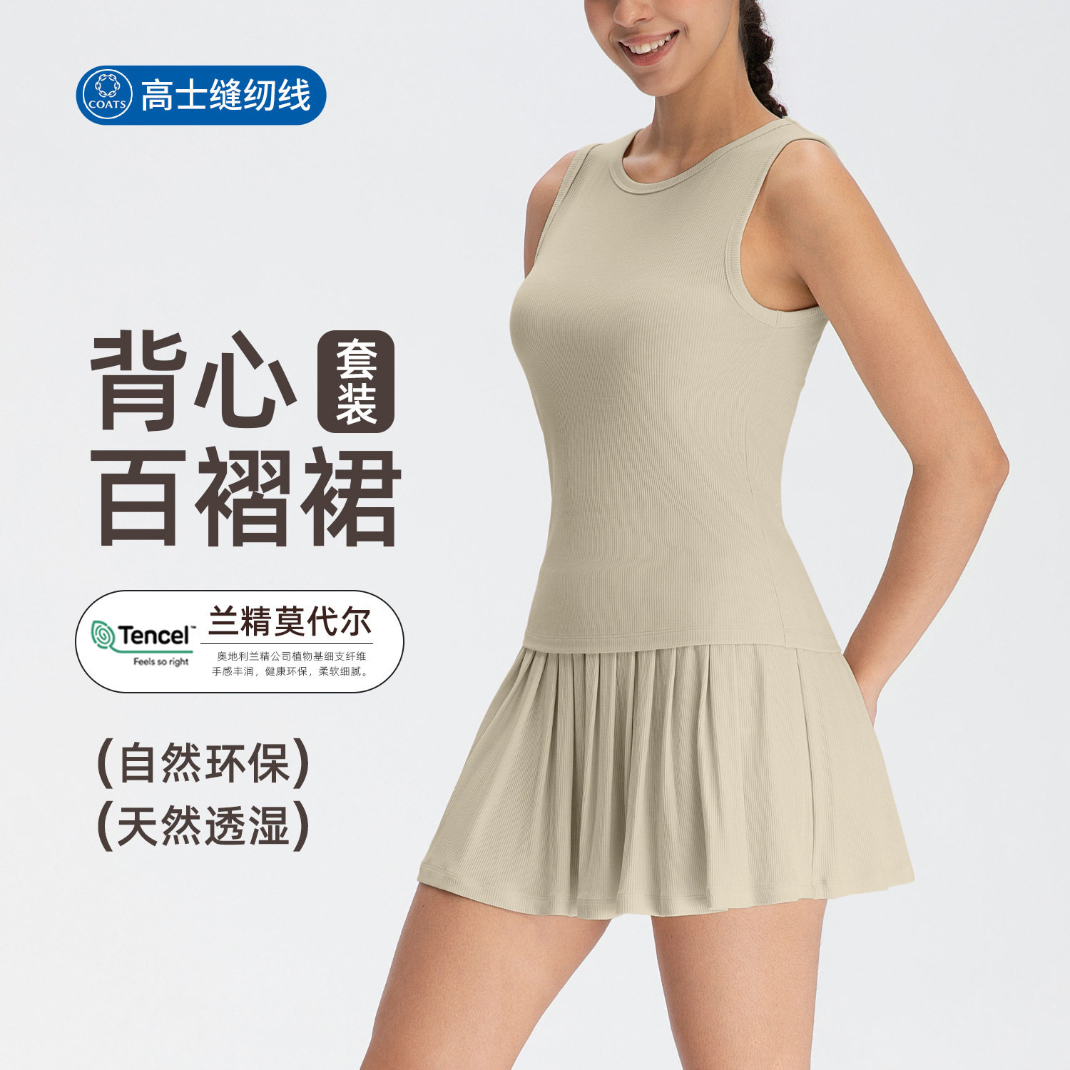 lulu网球背心运动瑜伽套装螺纹女