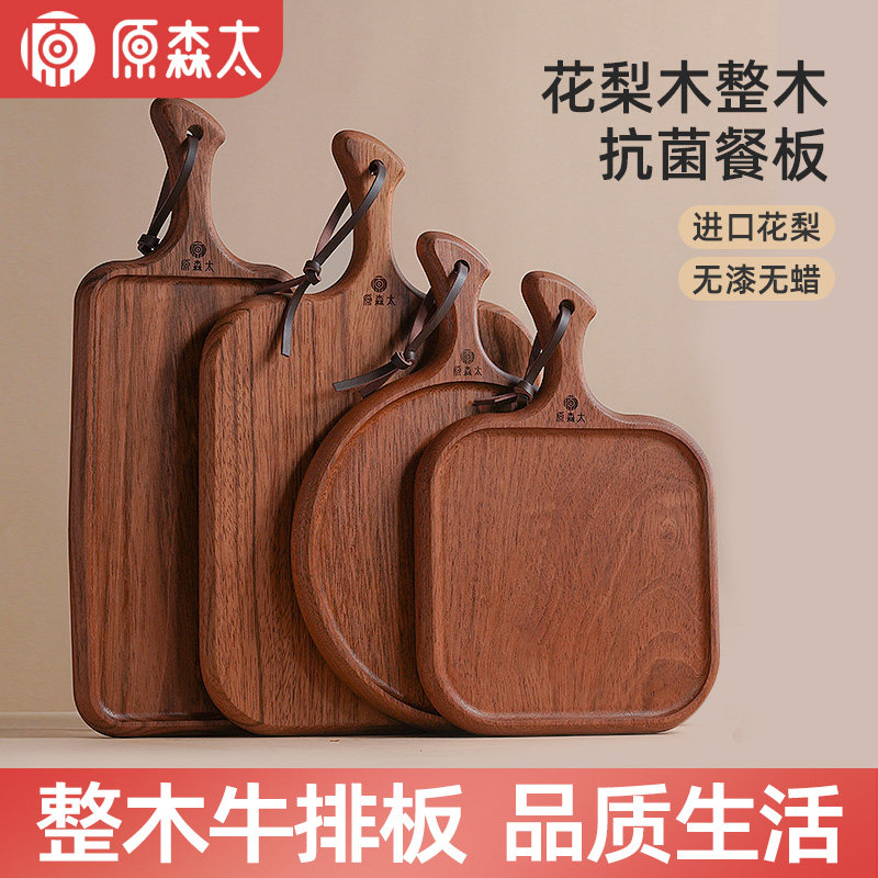 高档非洲花梨木整木牛排板盘子水果板副食品西餐早餐摆盘披萨长方