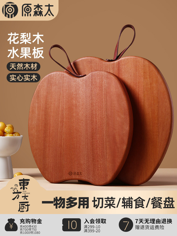 红木小砧板婴儿食品补充砧板抗菌和防霉家用实木水果砧板迷你砧板