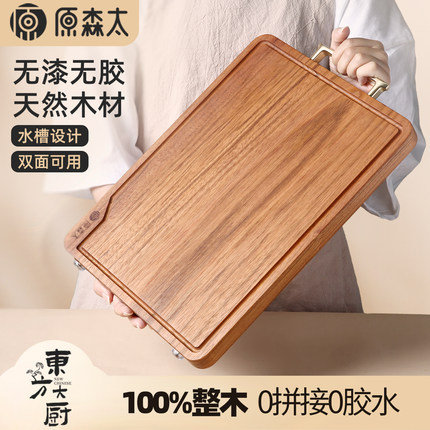 原森太花梨木菜板抗菌防霉家用整木案板厨房专用切菜板砧板食品级
