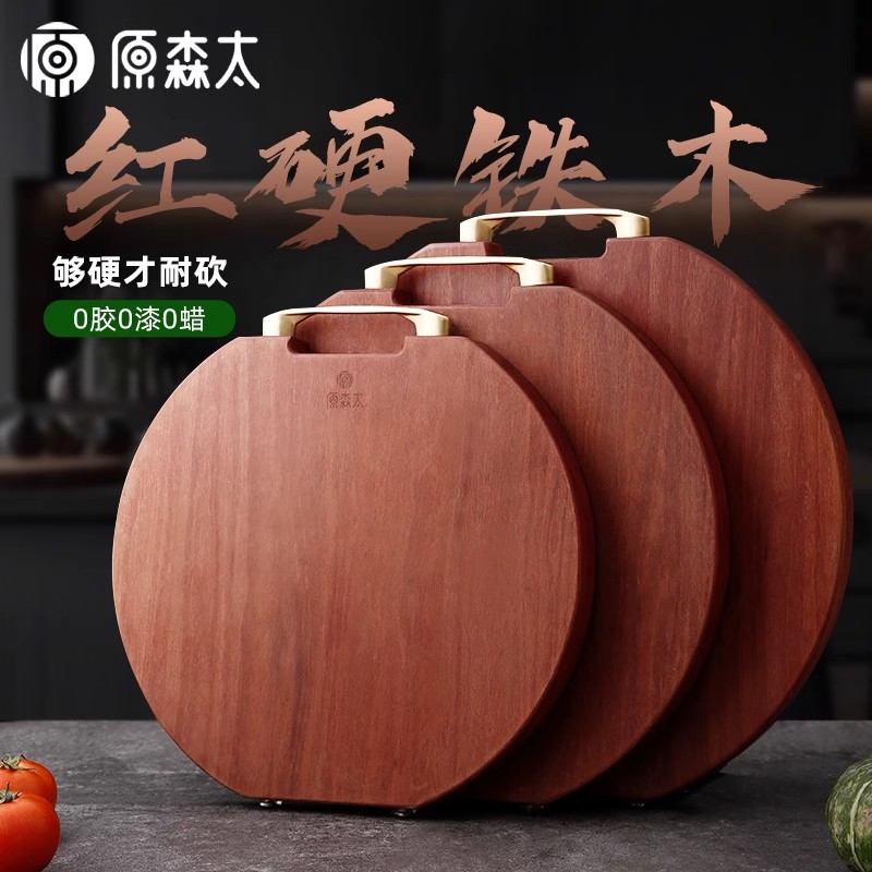 原森太红硬铁木圆形整木菜板食品级砧板实木菜板实木防霉抗菌菜板