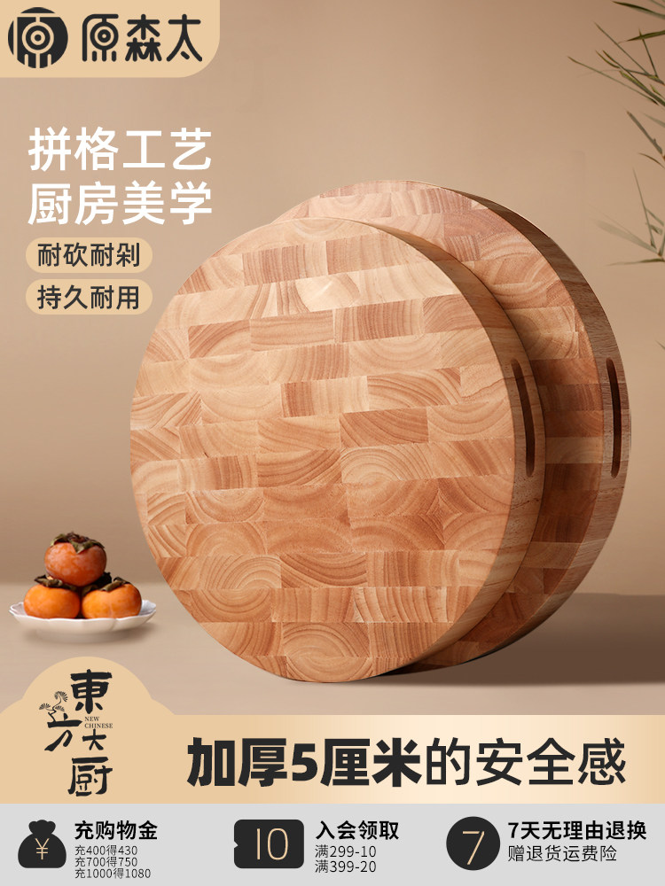 进口圆木切菜板，抗菌防霉，家用蔬菜切菜板，实木切菜板，厨房专