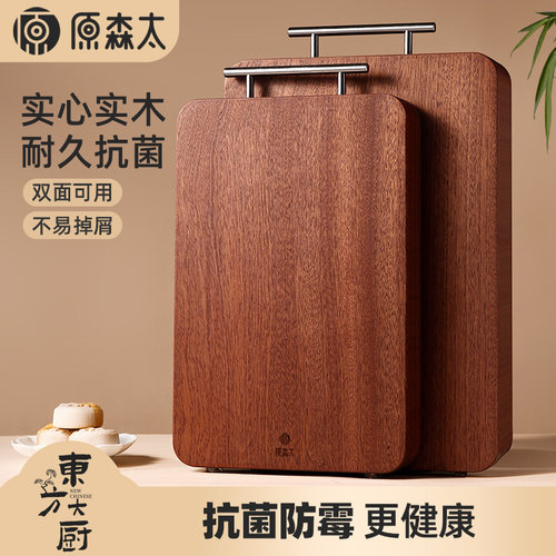 高档乌檀木菜板实木抗菌防霉家用案板厨房专用面板双面中古风砧板