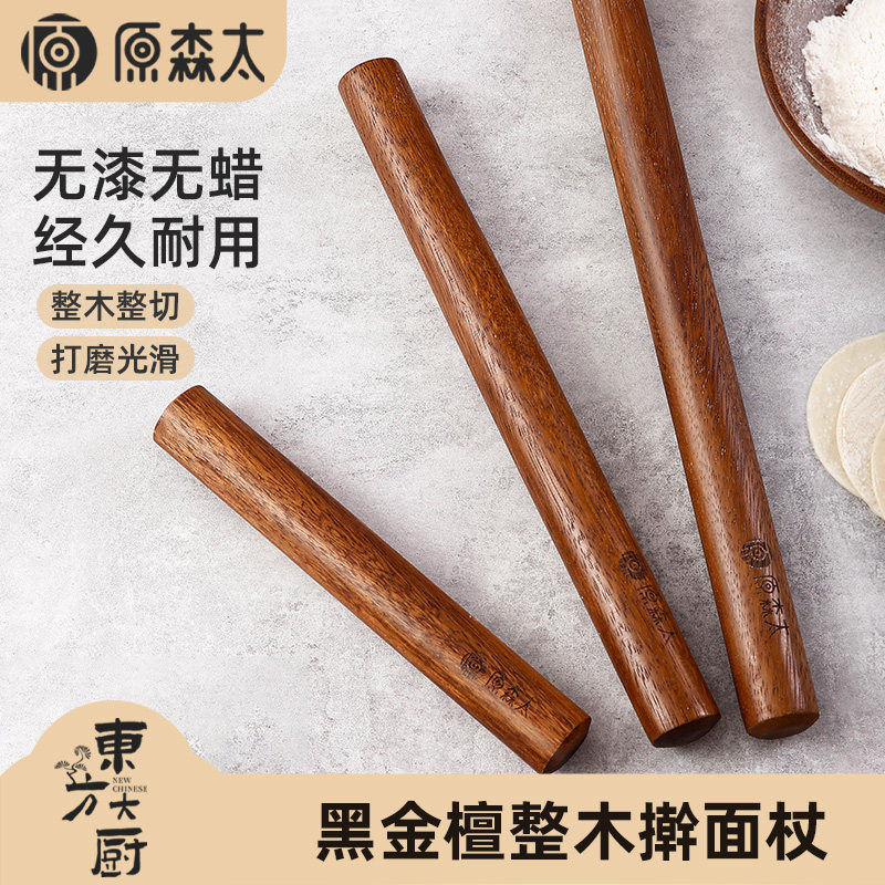 原森太黑金檀整木擀面杖图片