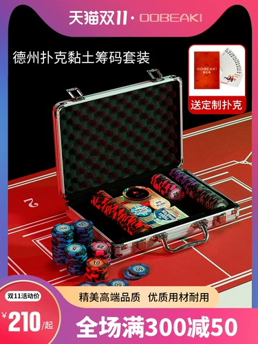 Техасский покерный набор чипсов Crown Clane High -end Mahjong в шахматном стиле Специальные чипсы валютная коробка Baccarat pauntelle