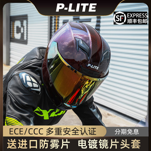 碳纤维摩托车头盔双镜片四季