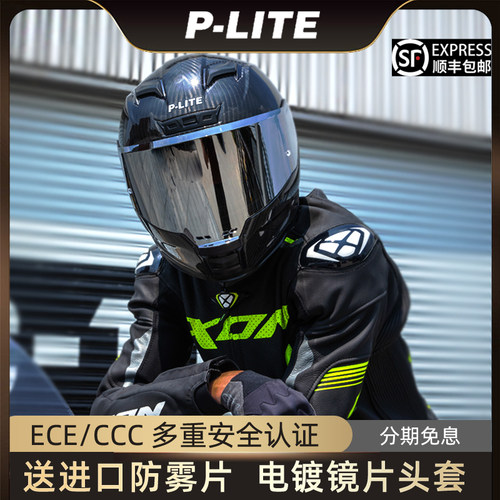 碳纤维摩托车头盔四季通用