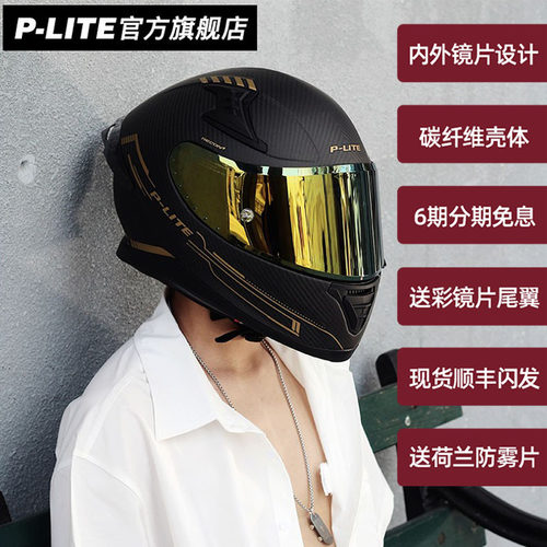 赛道碳纤维夏季街车全盔