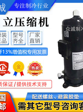 401DHVM-64D1 404DHD-64D1全新原装日立变频中央空调压缩机螺口