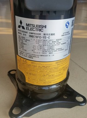 HNB84FC-YE-C HNK92FF-YE-C全新三菱中央变频空调涡旋压缩机R410A