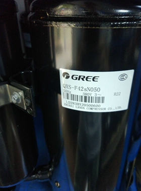 QXS-F42sN050 QXS-F415N050 QXS-F428N050全新格力3匹空调压缩机