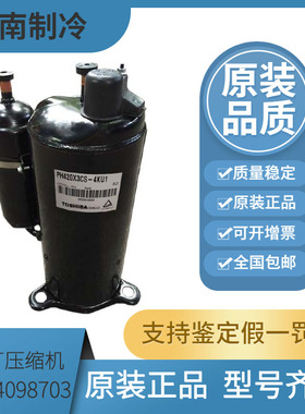 PH165 PH225 PH295 PH310 PH420 PH450PH480M3CS-4MUL1美芝压缩机