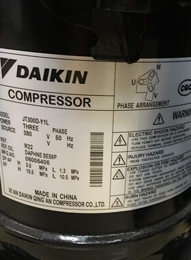 JT335D-Y1L JT315D-Y1L JT300D-Y1L/YE原装全新大金12匹10P压缩机