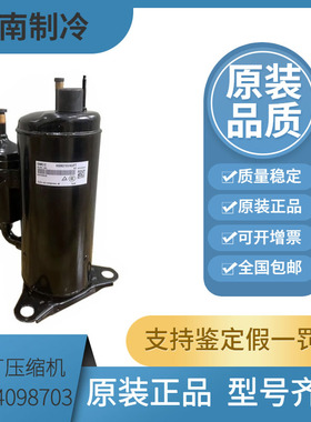 全新美芝空调压缩机 HSM165V3UDZA HSM200V3UDZ HSM215V4UFTA