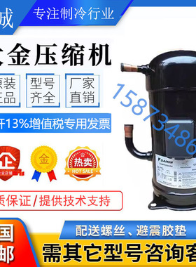 JT335D-Y1L JT315D-Y1L JT300D-Y1L/YE原装全新大金12匹10p压缩机