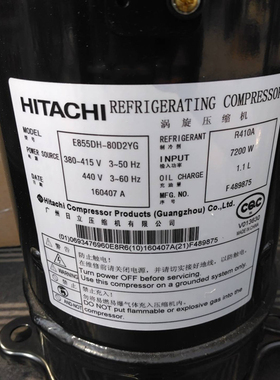 E856DHD-80D2YG E856DHD-80A2YG日立全新原装变频中央空调压缩机
