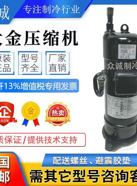 JT1GCVDK1YR JT170G-K1YE JT1FDVDKTYR原装大金VRV3空调压缩机