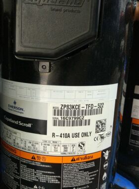 ZRD48KCE-PFJ-532 ZRD48KC全新原装谷轮数码涡旋压缩机 220V