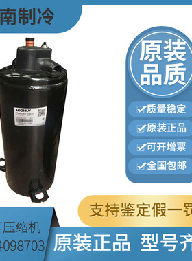 SH295UV-C8DU2A SH295UV-C8LU SH336MV SH300全新日立2匹压缩机2P