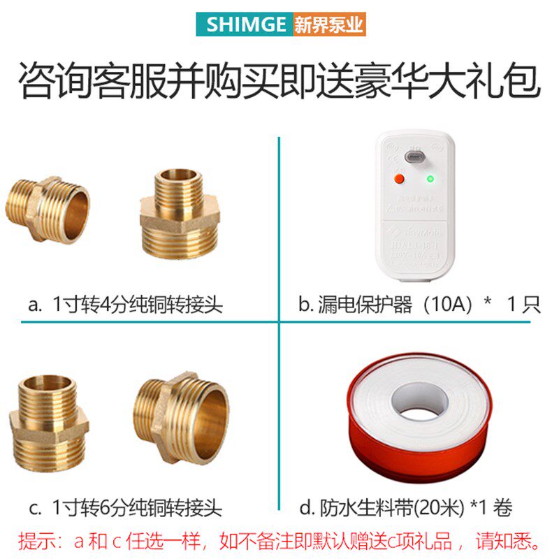 新界自吸泵增压泵智能家用全自动抽水自来水管道加压静音水泵220V