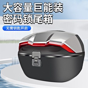适用雅迪电动车后备箱台铃尾箱后置储物箱密码锁大容量通用后尾箱