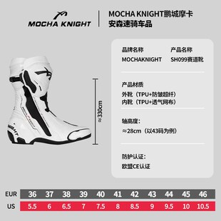 鹏城摩卡骑士摩托车四季骑行靴防水骑行鞋越野竞技赛道机车男女款