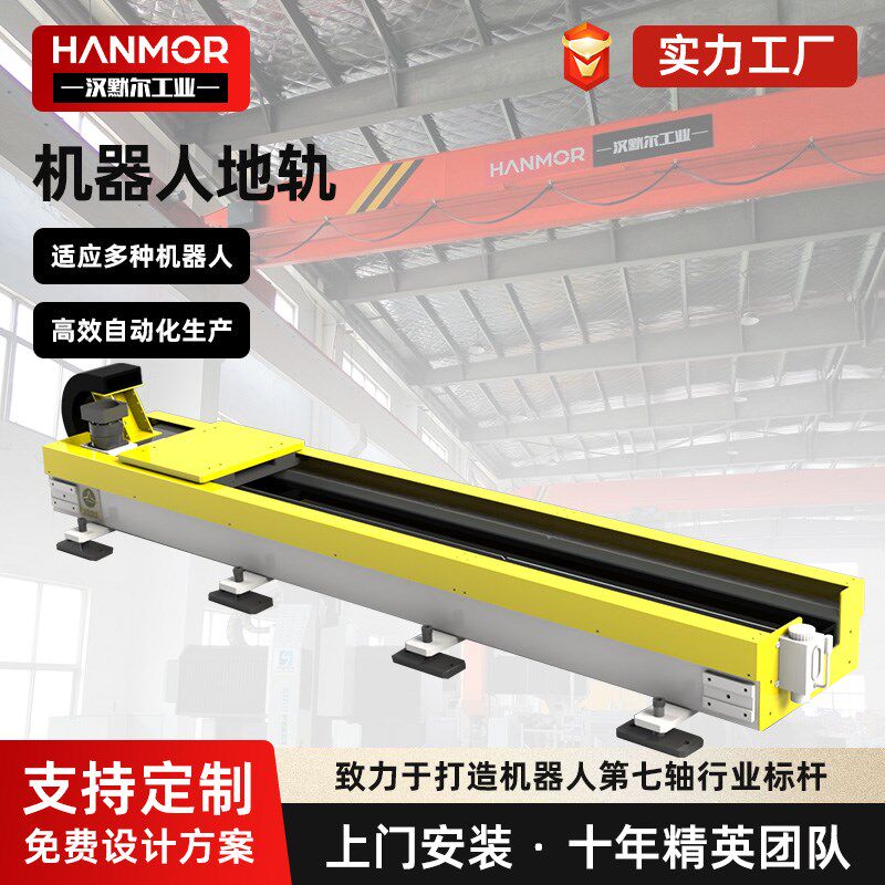 机械臂导轨重负载滑台天轨滑轨直线齿条第七轴机器人地轨行走轨道