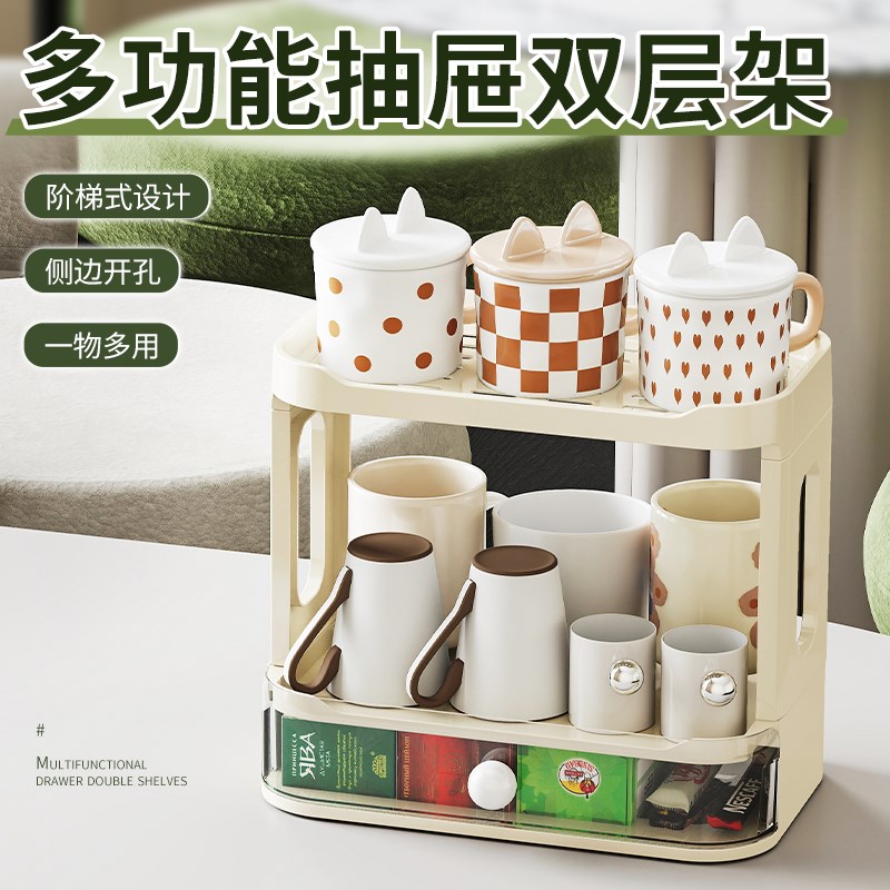2025新款杯子收纳置物架带抽屉多层杯架桌面放水杯家用茶具收纳盒