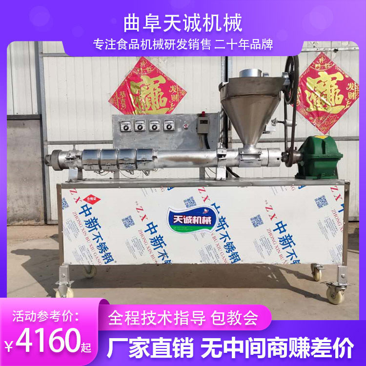 全自动智能控温豆皮机 商用自熟蛋白肉机生产厂家