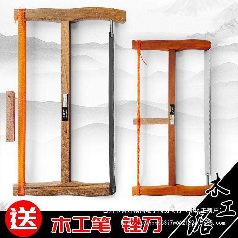 木工锯手锯手据剧木工工具拉锯绕锯家木头用户锯子锯框传统垒德株