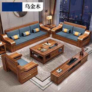 乌金木全实木沙发组合客厅家用小户型现代轻奢新中式木质全套家具