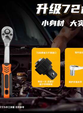 ll46件套装工具快速小飞工具套装汽车汽修维修棘轮套筒扳手组