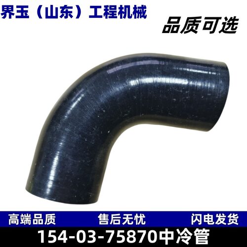 中冷管D85推土机工程机配件