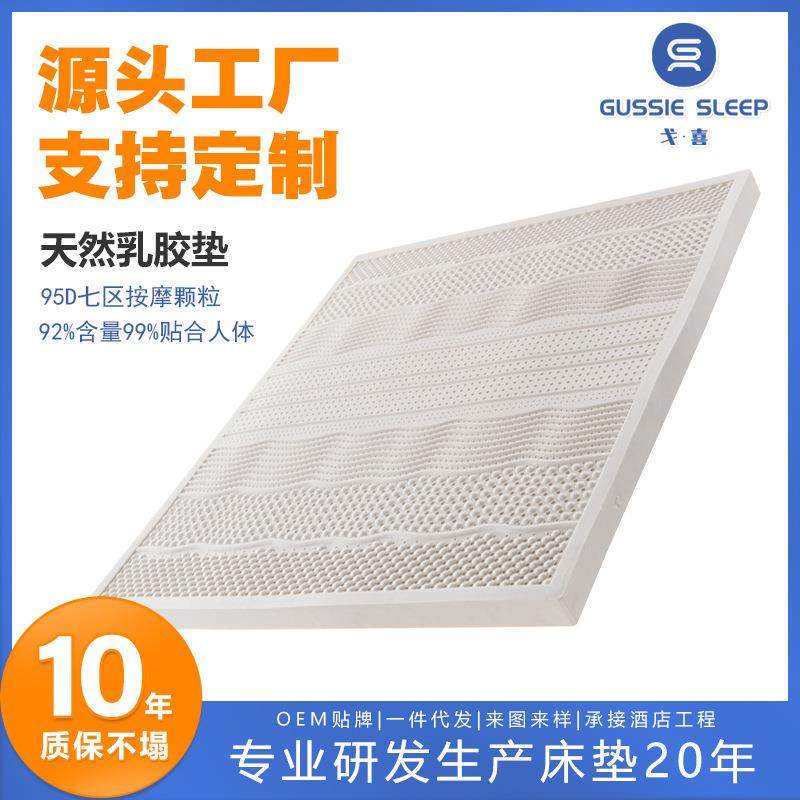 天然乳胶床垫榻榻米橡胶席梦思床垫高回弹1.8米颗粒按摩床垫