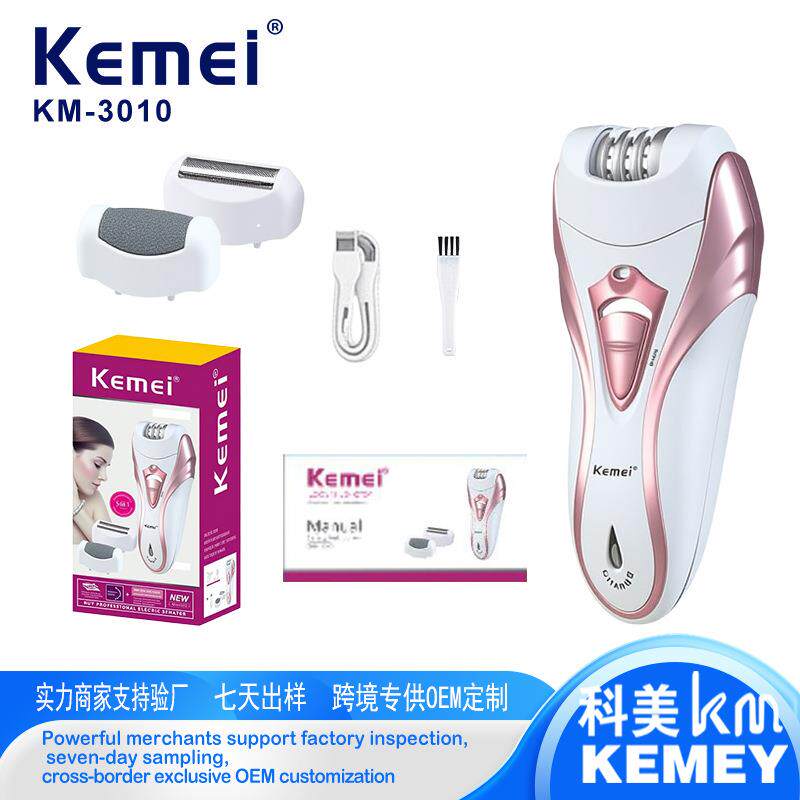 kemei科美电动刮毛器私密家用多功能三合一剃毛器女士专用拔毛器
