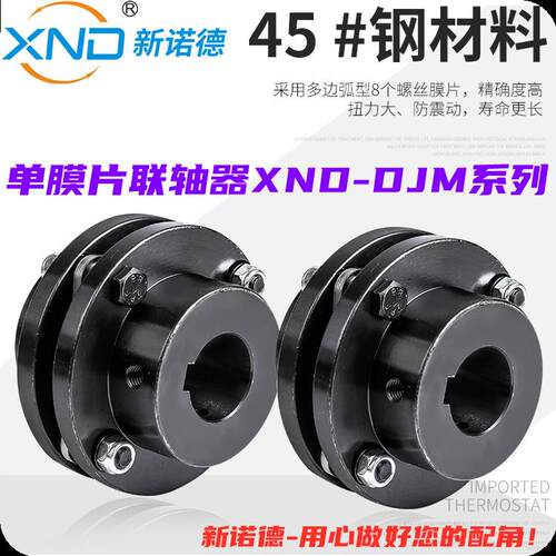 DJM04型单型膜片联轴器/DJM-04单节不锈钢膜片联轴器工厂/外径104