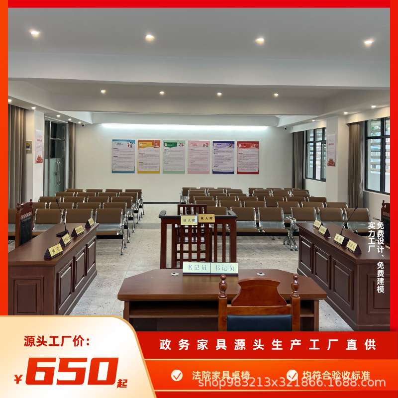 实力工厂实木法官桌椅法官椅子法官桌社区矫正室桌椅模拟法庭桌椅
