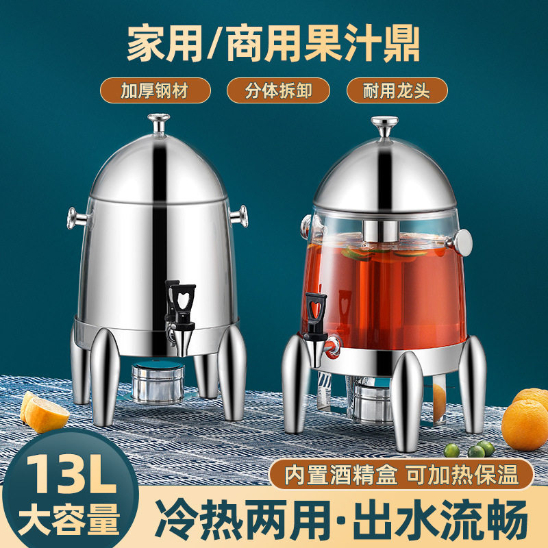 自助餐果汁桶带龙头不锈钢果汁鼎自助冰镇饮料桶可乐桶冷饮桶商用