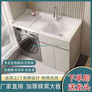 新款蜂窝铝洗衣柜一体组合阳台带搓板脸盆洗漱洗衣机伴侣小户型