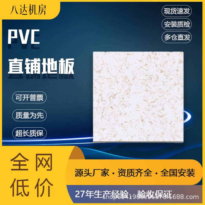 PVC防静电地板600*600*2mm直铺 净化车间直铺地板