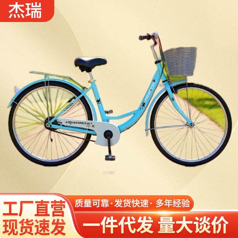 单车自行车成年人便宜轻便通勤大人寸寸淑女中大童学生公主车