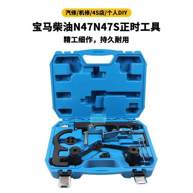 适用于宝马柴油N47N47SN57发动机正时工具凸轮轴锁定工具组套